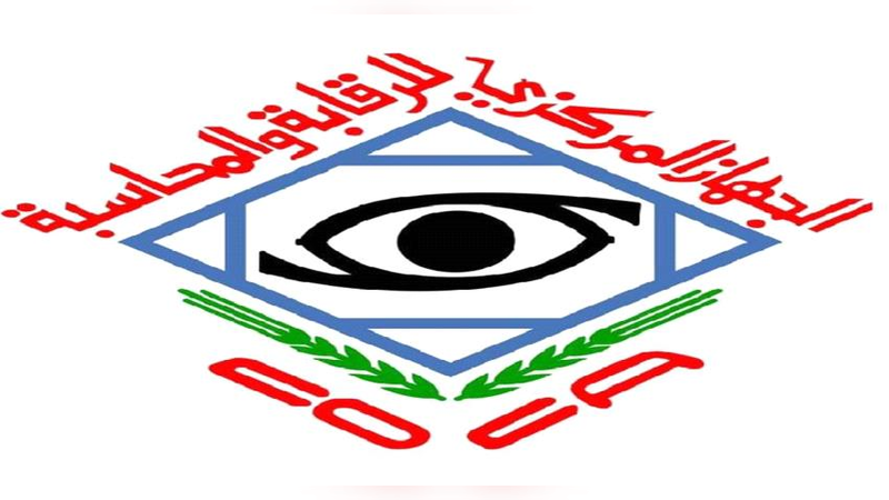 Central Organization for Control and Accounting (COCA), Yemen
